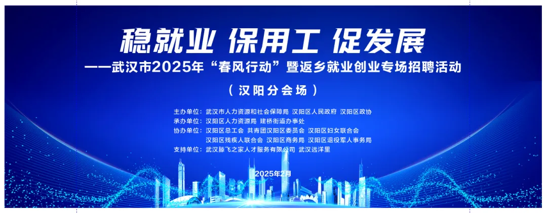 最高月薪3万！汉阳明天招聘岗位1500+