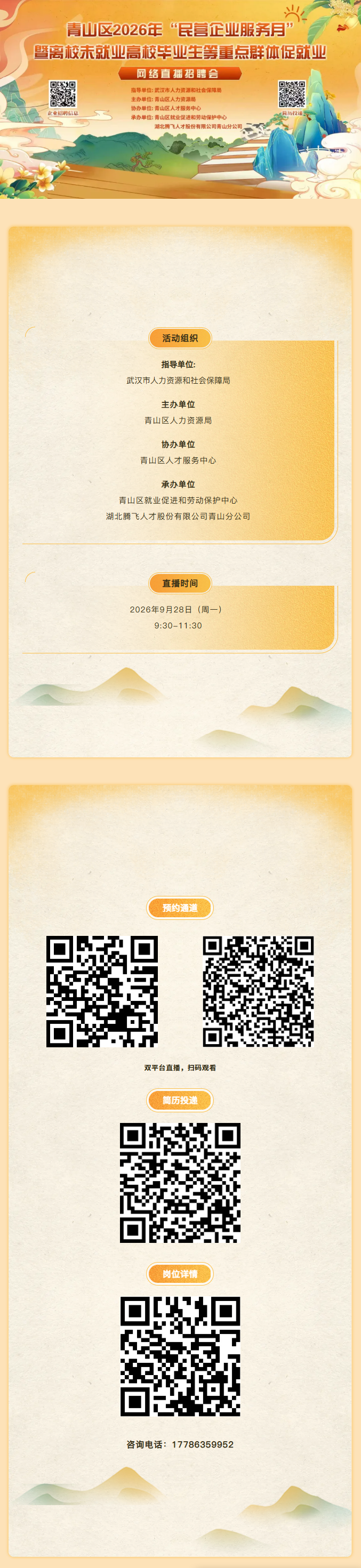 screenshot_2026-09-30_09-40-16.png